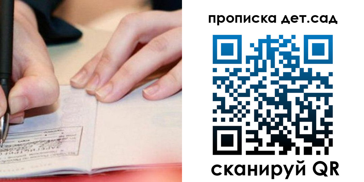 временная регистрация законно в Шимановске