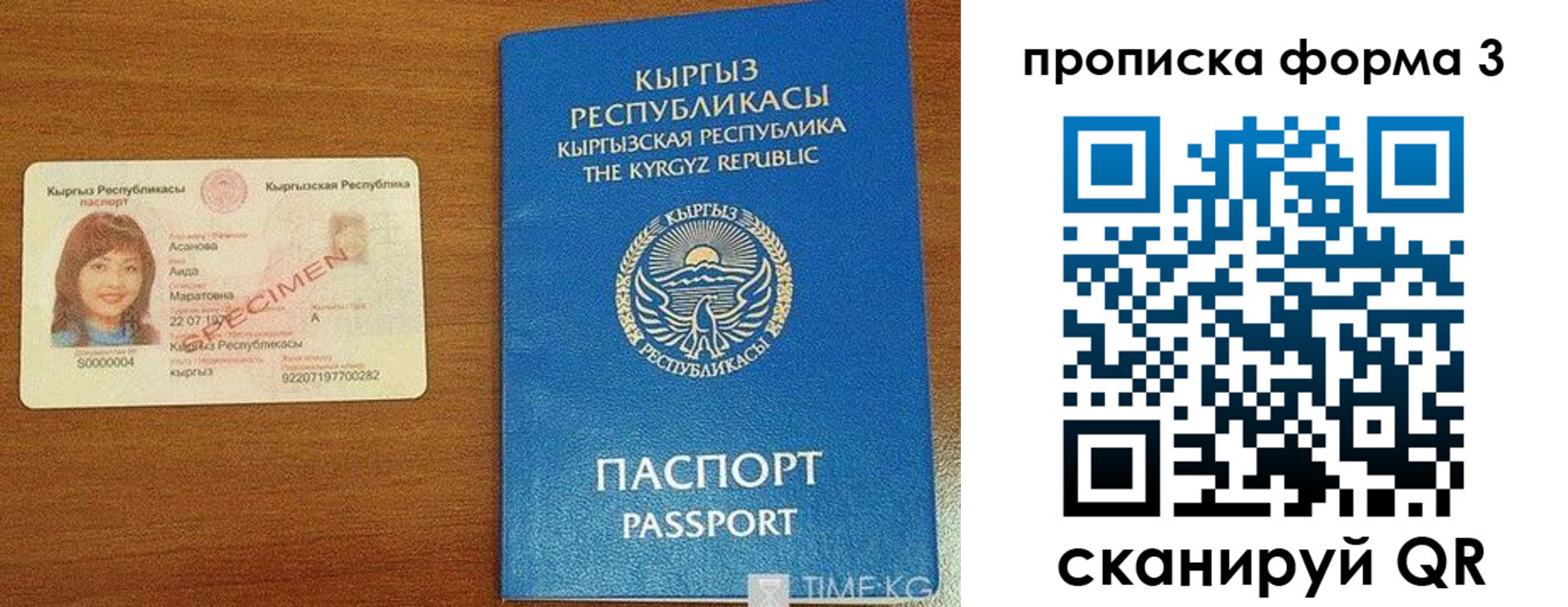 миграционный учет в Шимановске