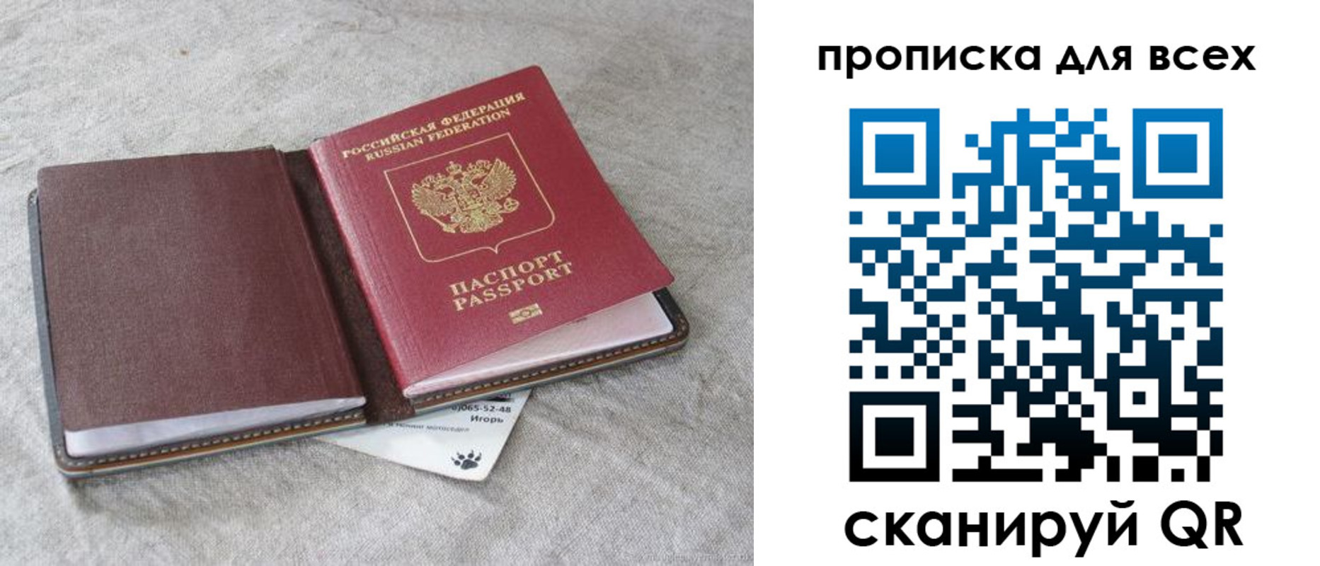 временная прописка в Шимановске